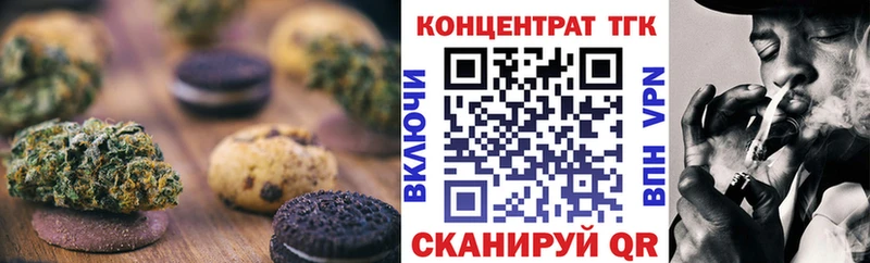Печенье с ТГК марихуана  ссылка на мегу рабочий сайт  Куйбышев 