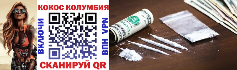COCAIN Эквадор  Куйбышев 