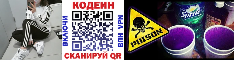 как найти закладки Куйбышев Кодеин напиток Lean (лин)
