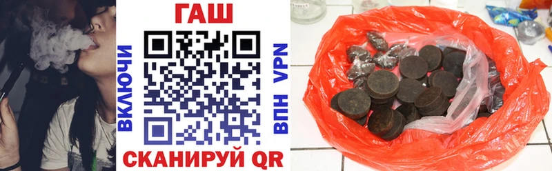 ГАШ хэш  Куйбышев 