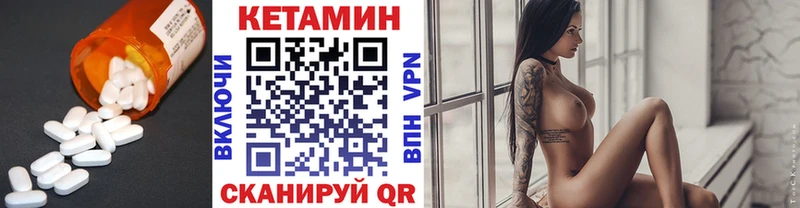 Кетамин VHQ  Куйбышев 