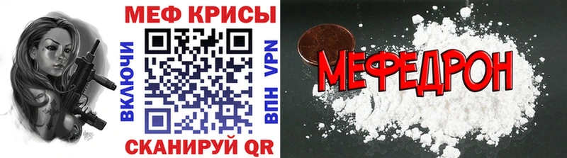 Мефедрон кристаллы  купить  сайты  Куйбышев 