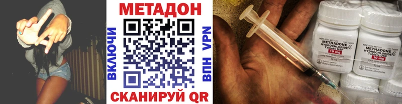 МЕТАДОН мёд  Куйбышев 